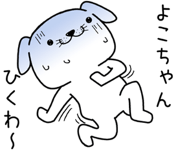 yokochan send Sticker sticker #13282262