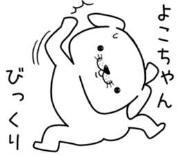 yokochan send Sticker sticker #13282263