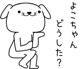 yokochan send Sticker sticker #13282265