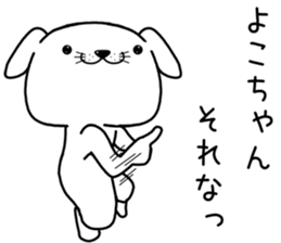 yokochan send Sticker sticker #13282266