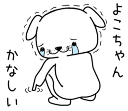 yokochan send Sticker sticker #13282267