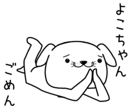 yokochan send Sticker sticker #13282268