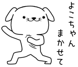 yokochan send Sticker sticker #13282269