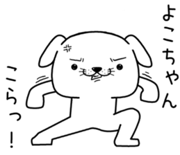 yokochan send Sticker sticker #13282270