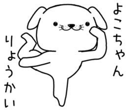 yokochan send Sticker sticker #13282273