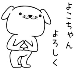 yokochan send Sticker sticker #13282274