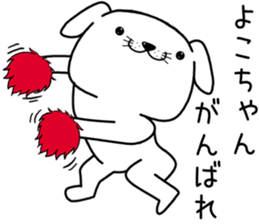 yokochan send Sticker sticker #13282275