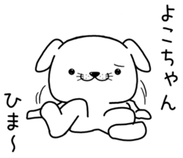 yokochan send Sticker sticker #13282277