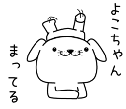 yokochan send Sticker sticker #13282278