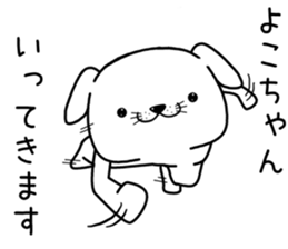 yokochan send Sticker sticker #13282279