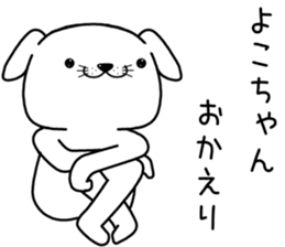 yokochan send Sticker sticker #13282280