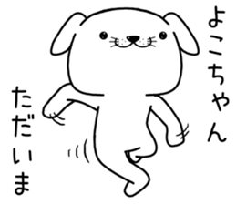 yokochan send Sticker sticker #13282281