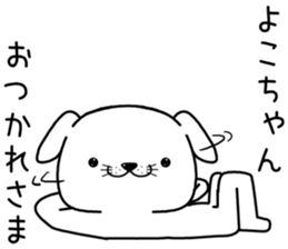 yokochan send Sticker sticker #13282282