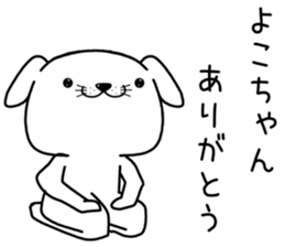 yokochan send Sticker sticker #13282283