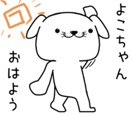 yokochan send Sticker sticker #13282284