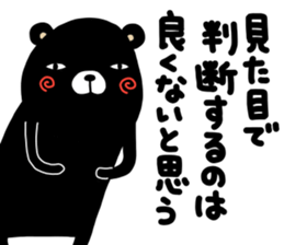 Kumasshumon sticker #13282294