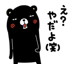 Kumasshumon sticker #13282302