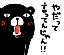 Kumasshumon sticker #13282303