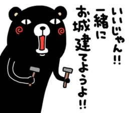 Kumasshumon sticker #13282311