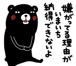 Kumasshumon sticker #13282312