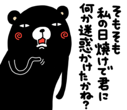 Kumasshumon sticker #13282314