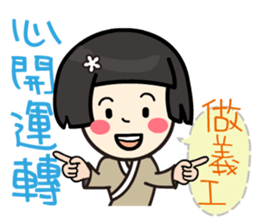 Koga Volunteer Camp __ Volunteers 01 sticker #13282611