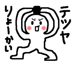 Tetsuya is! Name sticker used by Tetsuya sticker #13282806