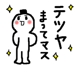 Tetsuya is! Name sticker used by Tetsuya sticker #13282810