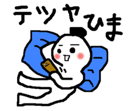 Tetsuya is! Name sticker used by Tetsuya sticker #13282835