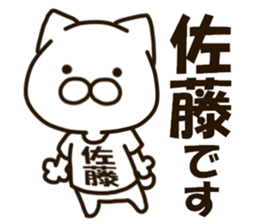 SATO-cat sticker #13283006