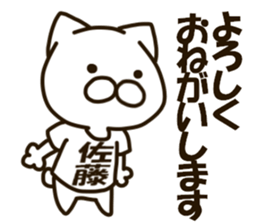SATO-cat sticker #13283007