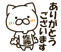 SATO-cat sticker #13283008