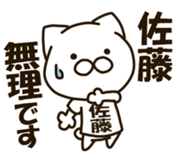 SATO-cat sticker #13283012