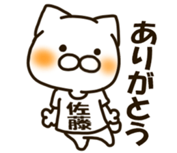 SATO-cat sticker #13283014