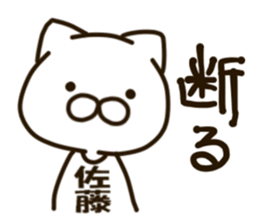 SATO-cat sticker #13283015