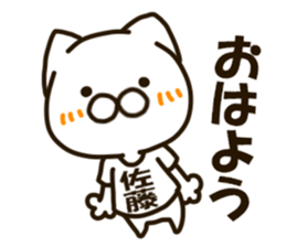 SATO-cat sticker #13283016