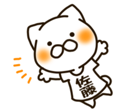 SATO-cat sticker #13283020
