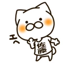 SATO-cat sticker #13283023