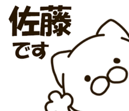 SATO-cat sticker #13283032