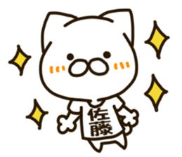 SATO-cat sticker #13283034