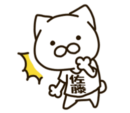 SATO-cat sticker #13283036