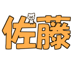 SATO-cat sticker #13283045