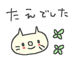 Tae cute cat stickers! sticker #13283870