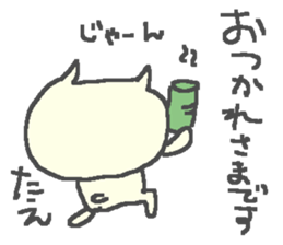 Tae cute cat stickers! sticker #13283873