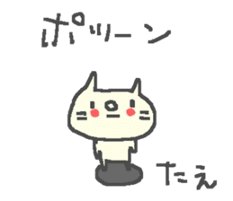 Tae cute cat stickers! sticker #13283884