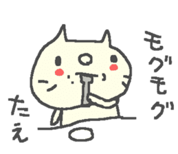 Tae cute cat stickers! sticker #13283885
