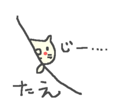 Tae cute cat stickers! sticker #13283894