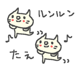 Tae cute cat stickers! sticker #13283901
