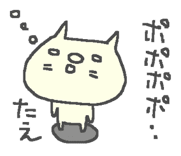 Tae cute cat stickers! sticker #13283902