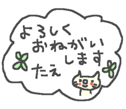 Tae cute cat stickers! sticker #13283903
